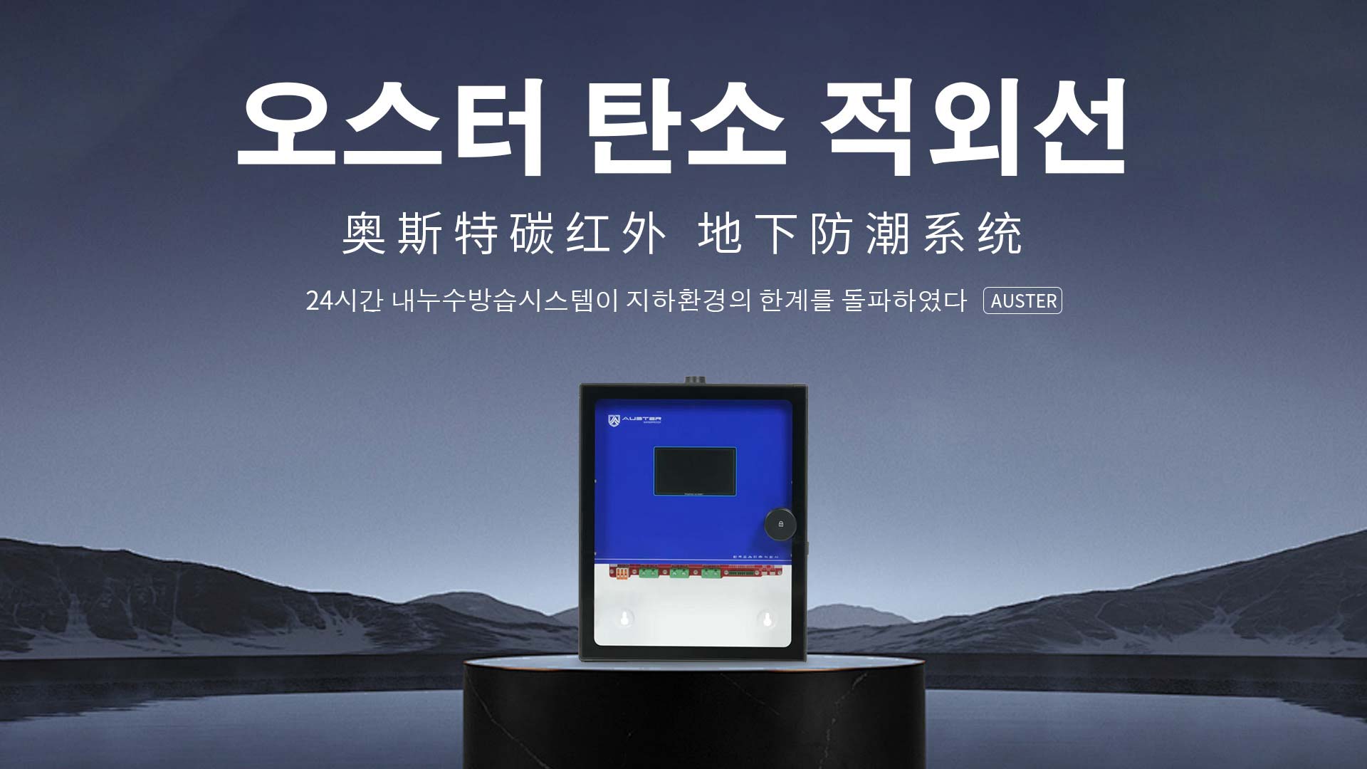 地下室氡气防治